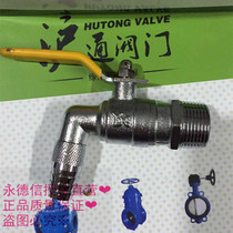 Yongdexin water nozzle 502 brass chrome ball core water nozzle Yongdexin faucet DN15 20 4 points 6 points