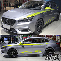 2017 new MG6 car stickers pull flowers new MG6 decorative modified car stickers personalized body waist line color strip