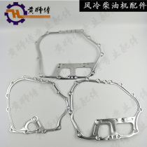 Air-cooled diesel engine parts 170F173F178F 186F188F box pad pad cover pad