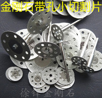 Diamond cutting disc small cutting disc grinding disc with hole Jade metal glass agate and other durable and wear-resistant