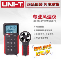 Ulide UT361 362 Anemometer Tester Wind Speed Wind Temperature Meter Handheld Anemometer Split Anemometer