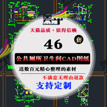 Public beauty toilet toilet construction CAD drawing plan structure garbage station design material