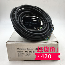 celex microwave sensor MS-24G-5H