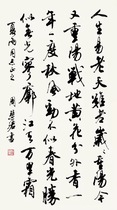 Running calligraphy Zhou Huijun calligraphy celebrity calligraphy and painting living room office 40 * 72cm