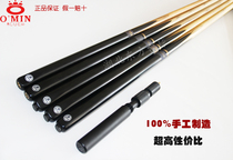 omin Classical Pool Clubs Snooker Clubs Snooker Clubs Set Black Eight High-grade Clubs