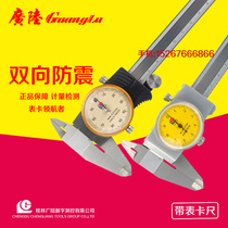 Guanglu belt table caliper 0-150mm stainless steel belt table vernier caliper 0-200 high precision caliper caliper