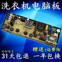 Jed washing machine computer board NCXQ-0765 11210765 XQB75-625JPA XQB70-9877
