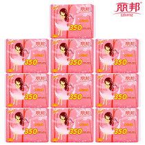 Libang ultra-thin cotton sanitary napkin 350mm * 100 pieces of night skin-friendly breathable super long aunt towel combination