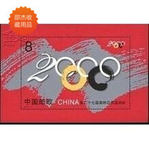 New fidelity 2000 Commemorates the stamps 27 Olympic Games Sheetlet 1 27 Olympic stamp sheetlet