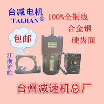 Manufacturers sell 15W AC speed regulation fixed speed gear motor motor 220V 380V single phase three phase