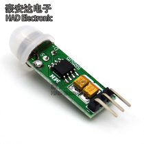 Mini small human body sensing module HC-SR505 human body sensing module mini human body sensing switch
