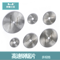 Model DIY production tool 22 25 25 44 44 50mm 50mm speed steel saw blade plastic pvc acrylic cut cut sheet