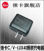 leica leica DC14TYP112CVLUX403020 original digital camera charger box
