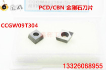Diamond boron nitride PCD CBN CNC blade CCGT09T304 CCGW09T308 diamond blade