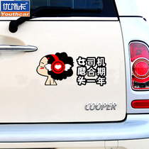 Youxiaka female driver novice car stickers practice confused doll funny cute car stickers Rear warning decals