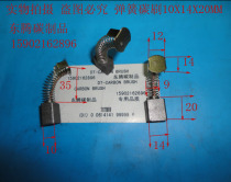 Spring carbon brush brush imported motor carbon brush 10X14X20MM full low price quality assurance
