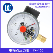 (Dasheng) YX-100 150 electric contact pressure gauge pressure vacuum gauge axial Belt edge ultra high pressure