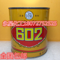 (Spot) Good Lai brand 602 strong rubber chloroprene-nitrile type rubber special Type 0 925K