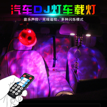 Car LED decorative lights Modified car DJ lights Colorful starry sky roof lights Atmosphere lights Sound-controlled music rhythm lights