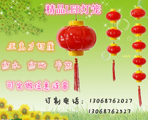 Big red lantern acrylic LED lantern festival festive outdoor plastic waterproof Red Lantern string