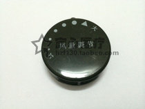 Guangdong-hua WH-2000 ultrasonic accessories atomization air volume adjusting cover