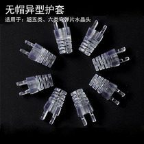 Fanda net wire curved shrapnel special-shaped sheath capless transparent claw sheath Super Five Category 6 crystal head sheath