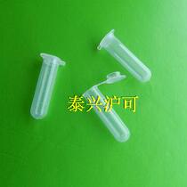 Plastic centrifuge tube round bottom with lid cover 2ml 500 PCR tube