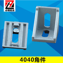 Promotion of European standard national standard industrial aluminum alloy profile parts 4040 corner parts angle code 90 degree strong thickening bracket