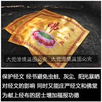 Bag warp cloth cover warp cloth warp and book cover double case buddhist Buddhist scriptuses ten thousand words large lotus