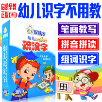 Genuine childrens early education learning literacy DVD CD baby literacy no need to teach discs