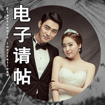 flash electronic invitation wedding ceremony invitation electronic invitation mobile phone version WeChat invitation creative production
