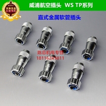 vpu Aviation plug-and-socket vpu connector WS20 TP series 2 3 4 5 6 7 9 12 core