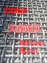 Coarse white steel rolled Mesh Mesh Mesh Mesh screen vibrating screen sand stone mineral screen 10mm thick 3cm hole