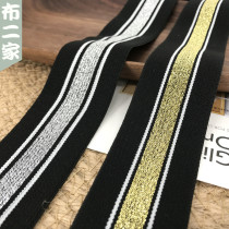 Gold wire and silver wire wide elastic band thickened soft elastic elastic rope flat leather band band waistband garment accessories
