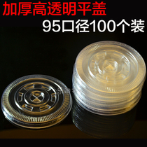 Thickened disposable cup plastic milk tea cup cover 95 caliber transparent flat cover milk tea cup juice cup cover cross flat cover