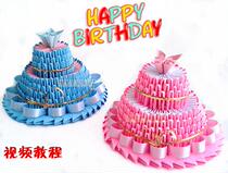 Triangle insert origami childrens handmade origami material pack Puzzle creative DIY semi-finished three-dimensional cake