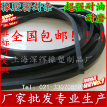 Rubber solid square strip Sealing strip Rubber strip Rubber square strip 6mm 8 10 12 15 16 18 20mm