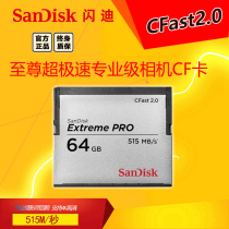 SanDisk Cf64g 515m Memory Card CFAST2 0 High Speed Camera Memory Card Camera Card