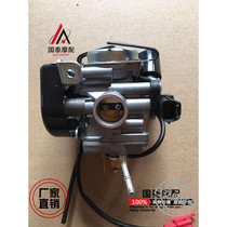 Applicable to Neptune Tianyu UA125T-A New Neptune UM125T-A-C Red Treasure Three Charged Carburetor
