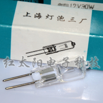 Shanghai Bulb Three Factory Halogen Bulb LYQ12V-30W (straight) 12V30W microscope light source instrument lamp beads