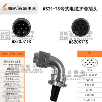 WS20J7TS WS20K7TS WS20J7TR WS20K7TR WS20J7TC WS20K7TC Weipu