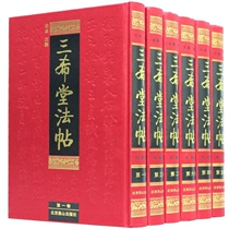 New Genuine Full Text Annotation Collectible Edition Sanxidang Faqi Deluxe Hardcover 16 Open 6 Volumes