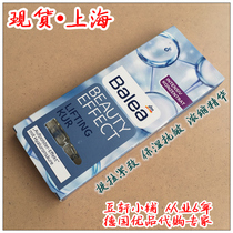 Germany imported Balea Guava hyaluronic acid ampoule 7 lifting moisturizing anti-wrinkle concentrated essence