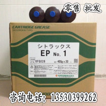 Japan synergise KYODO YUSHI CITRAX EP NO 1 Mazak Rod Rail Lube Grease