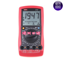 Uliid UT58C universal digital multimeter high precision manual gear range number of display multimeter UT-58C