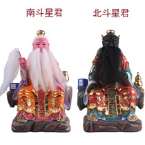 Nandou star statue Big Dipper statue 12 inch Dunhuang painted kjin Taoist statue single price