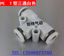 White connector White pneumatic pipe joint T-type tee PE4 PE6 PE8 PE10 PE12 PE16