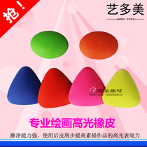 Yi Domei High - Light Rubber Skin Rubber Fine Art Rubber Ultra - quiet color painting high - light rubber