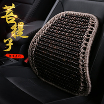 Car waist cushion cushion summer universal breathable seat back pillow car Bodhi summer bead waist