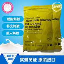 2 bags minus 16 yuan Canadian direct mail Noname adult skim milk powder 2 5 kg large package adult elderly